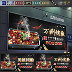 烤鱼