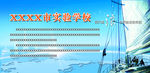 实验学校版面宣传