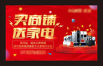 送家电桁架