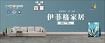 沙发海报