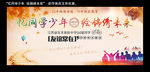 同学会