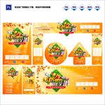 秋季装修百货促销