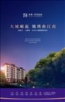 洋房 实景合成