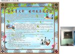 医院文化