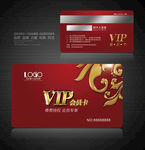 vip卡