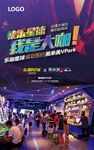 乐咖星球 海报设计