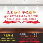 不忘初心