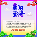 重阳节贺卡 可爱美观贺卡