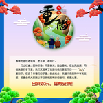 重阳节贺卡 简洁美观贺卡