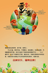 重阳节贺卡 橙色美观贺卡