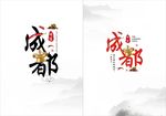 成都味道图标