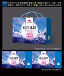 食品礼盒