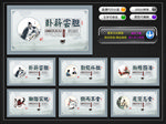 成语典故文化墙