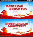 减税降费