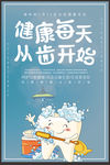 全国爱牙日
