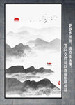 玄关水墨山水