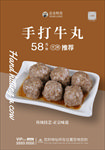 美食海报