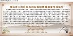 医院简介