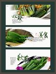 秋葵海报展板