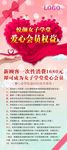 爱心会员