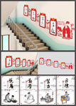 学校传统国学文化楼梯文化墙