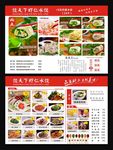 饺子菜单