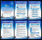 2019网络安全宣传周展板