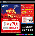 中国黄金