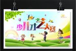 少儿才艺大赛