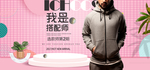 潮流新款男装上新时尚海报