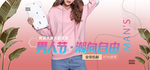 简约风潮流女装全屏海报