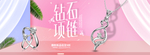 女士饰品手链简约海报全屏