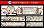 中国民族乐器