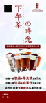 贡茶下午茶展架易拉宝贡茶推荐