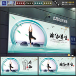 瑜伽