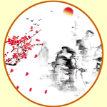 山水画 水墨画