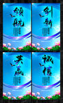企业文化宣传挂画展板设计图片