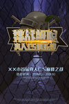 真人CS CS俱乐部