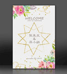 婚礼