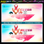 艾滋