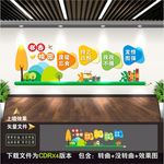 校园文化墙