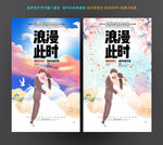 婚纱摄影