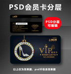 珠宝VIP卡