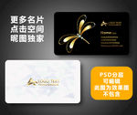 珠宝店名片