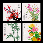 梅兰竹菊