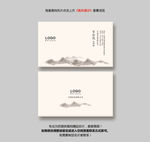 山水名片设计