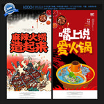 火锅