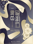 黑色星期五促销海报