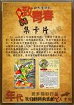 集卡片