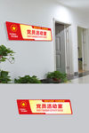 党建门牌设计